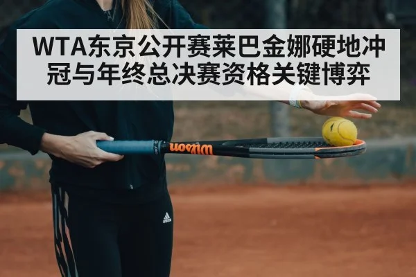 woman tennis player serving